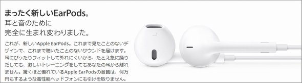  earpods 1