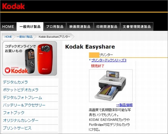  kodak
