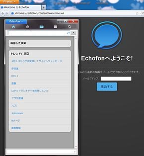 Firefoxアドオン版