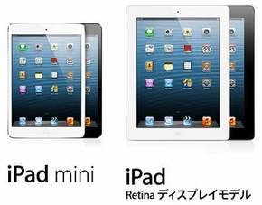  ipads