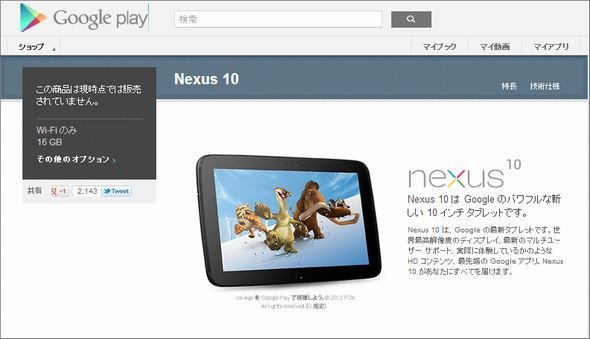  nexus 2
