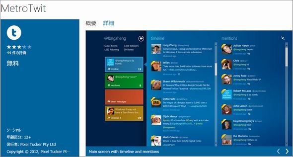 tweetro 2