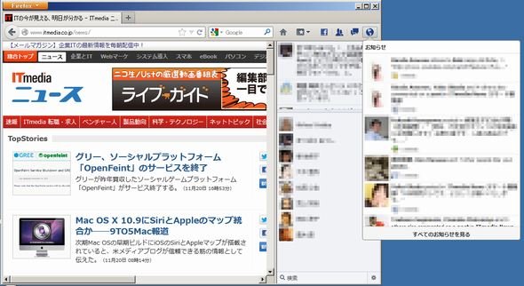  firefox facebook 2