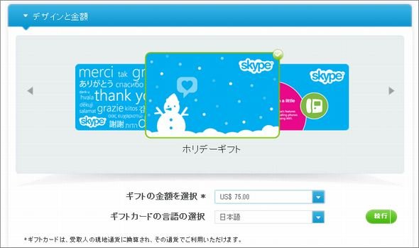  skype 1