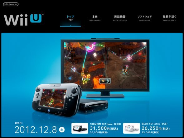  wii u