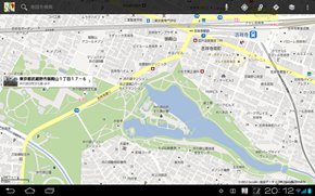 Google Mapsアプリ画面