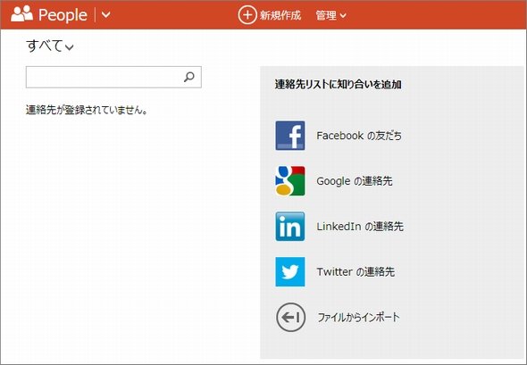  gmail to outlook