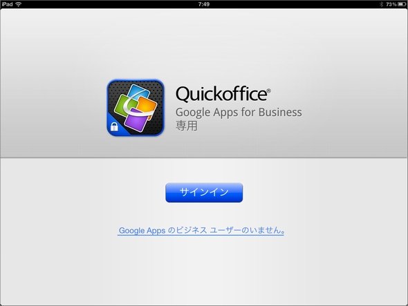  quickoffice 2