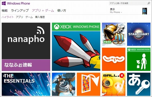  wp8