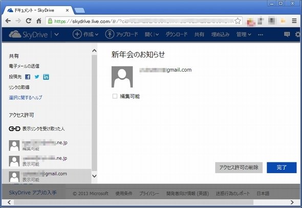  skydrive 1