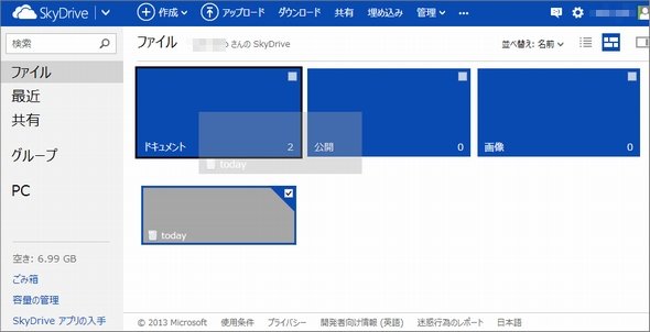  skydrive 2