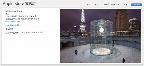  apple store