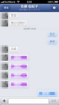  messenger