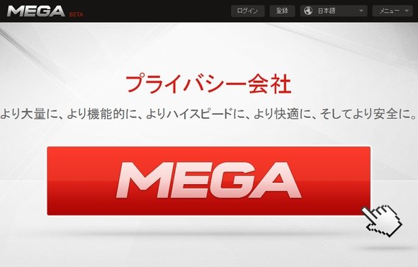  mega 1