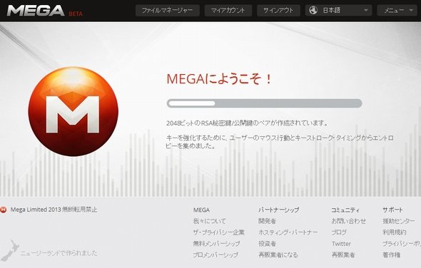  mega 2