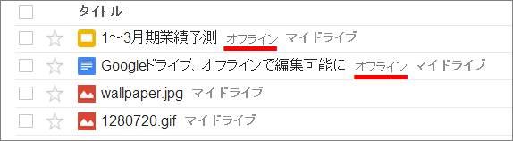  offline 2