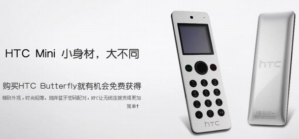  htc