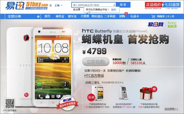  htc 2