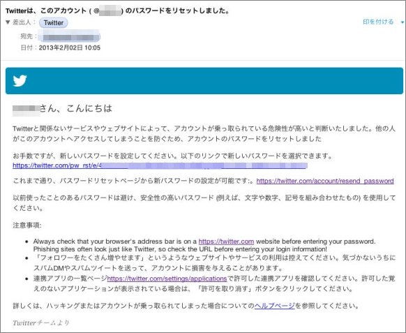  twitter mail 2