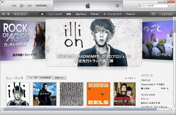  itunes