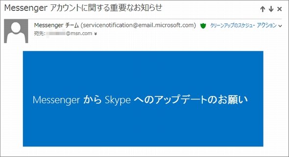  skype