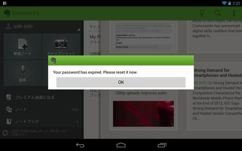  evernote 2