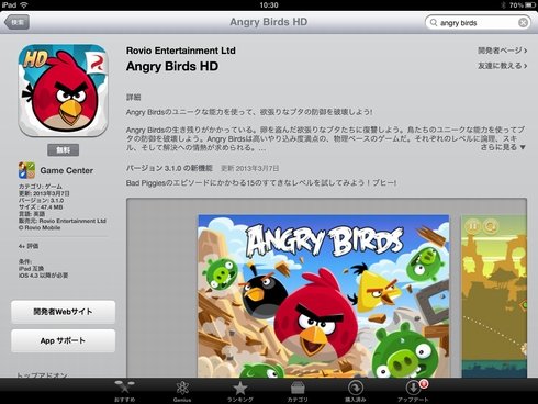  angry 1