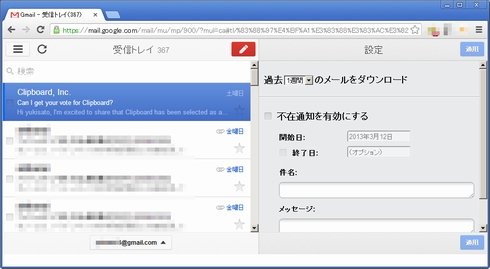  gmail 2