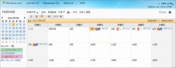  calendar 2