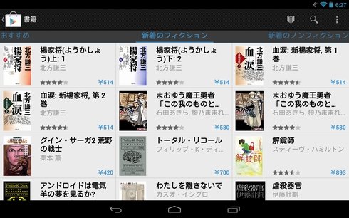  play 2