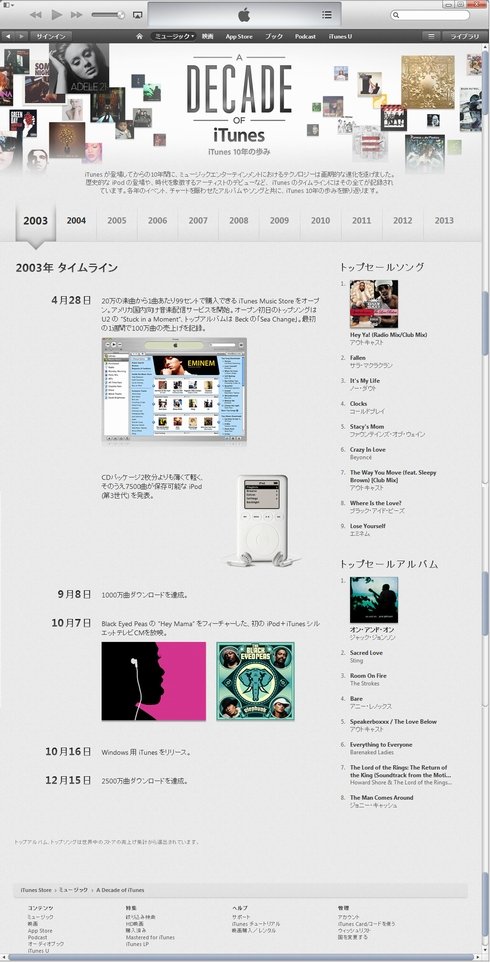  itunes
