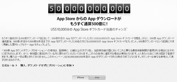  appstore