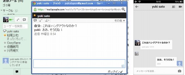  hangout 1