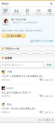 画像