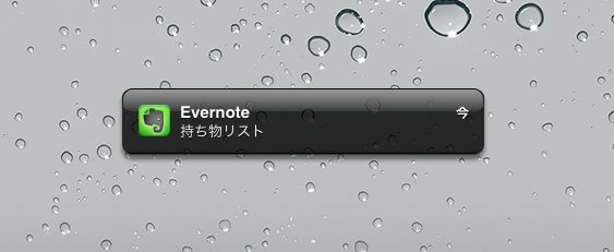 evernote 2