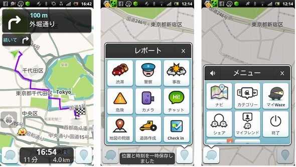  waze 