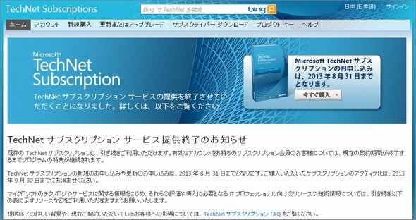  technet