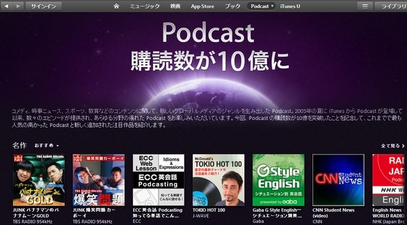  podcast
