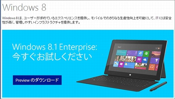  windows 8.1