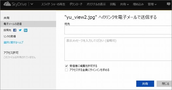  skydrive1