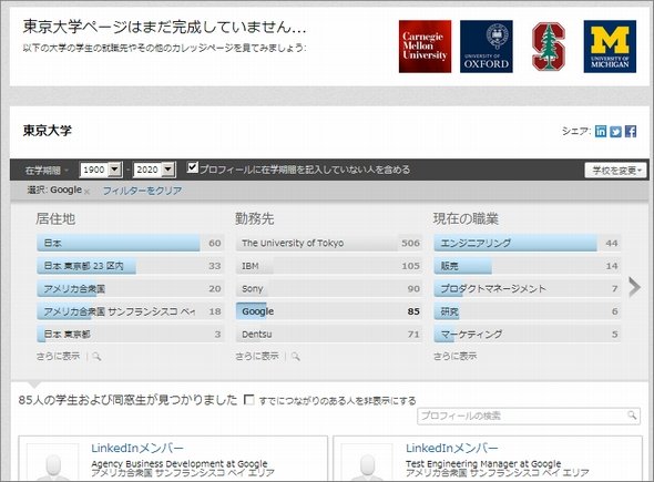  linkedin 3