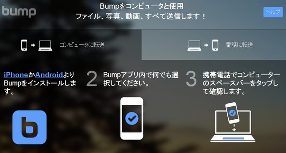  bump 1