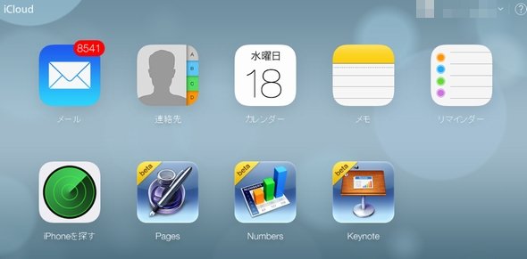  icloud new