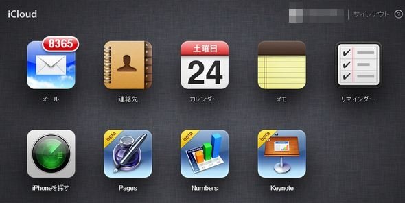  icloud old