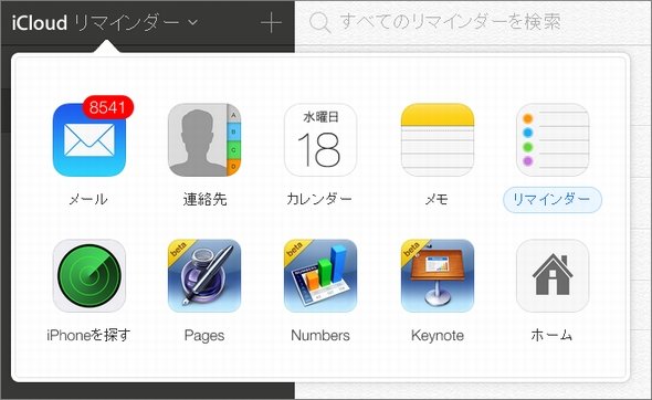  icloud menu