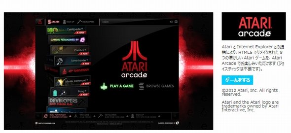  atari