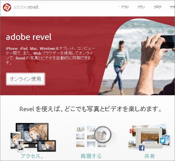 revel