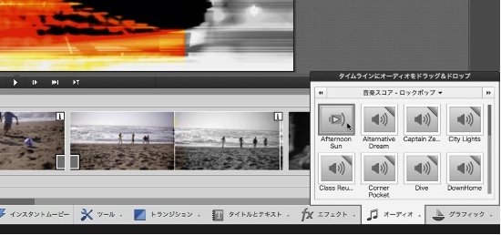  BGMの追加
