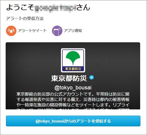  alert 2