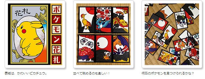 ポケモン花札 ポケモン花札」発売 任天堂製の本格仕様（画像） - ITmedia NEWS